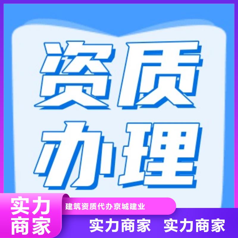 建筑资质建筑总承包资质一级升特级诚实守信