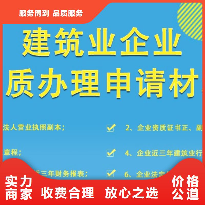 建筑资质【承装修试资质】多年经验
