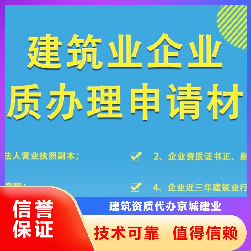 建筑资质【施工资质】信誉良好