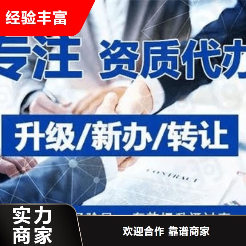 建筑资质建筑总承包资质一级升特级诚实守信