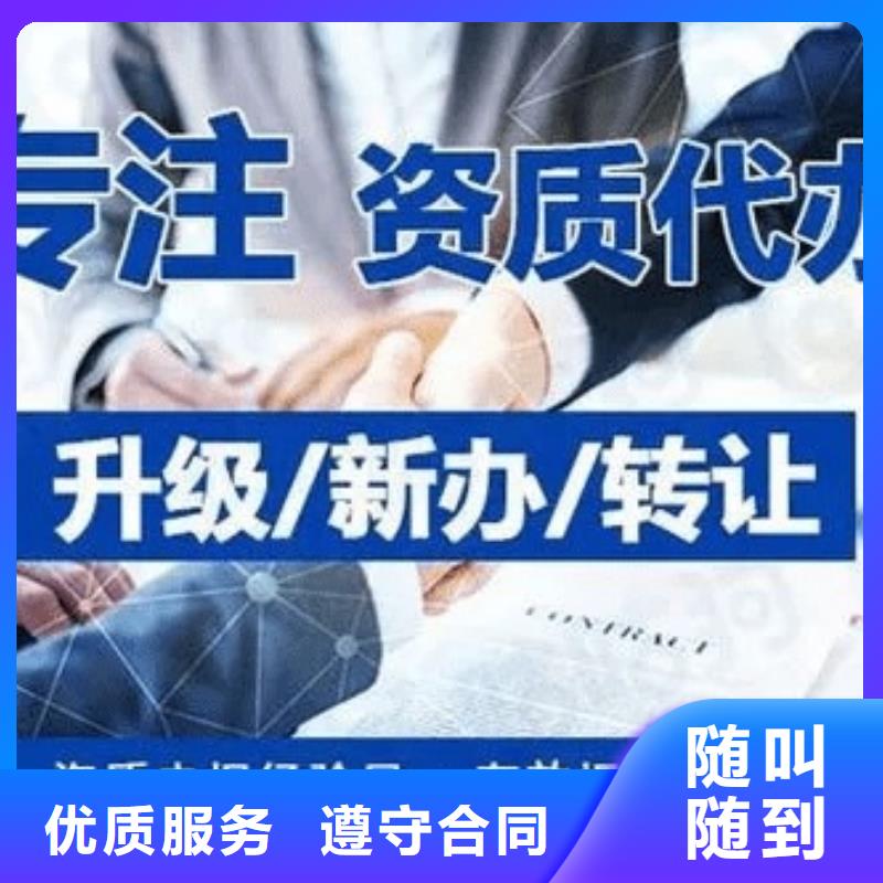 建筑资质勘察资质靠谱商家