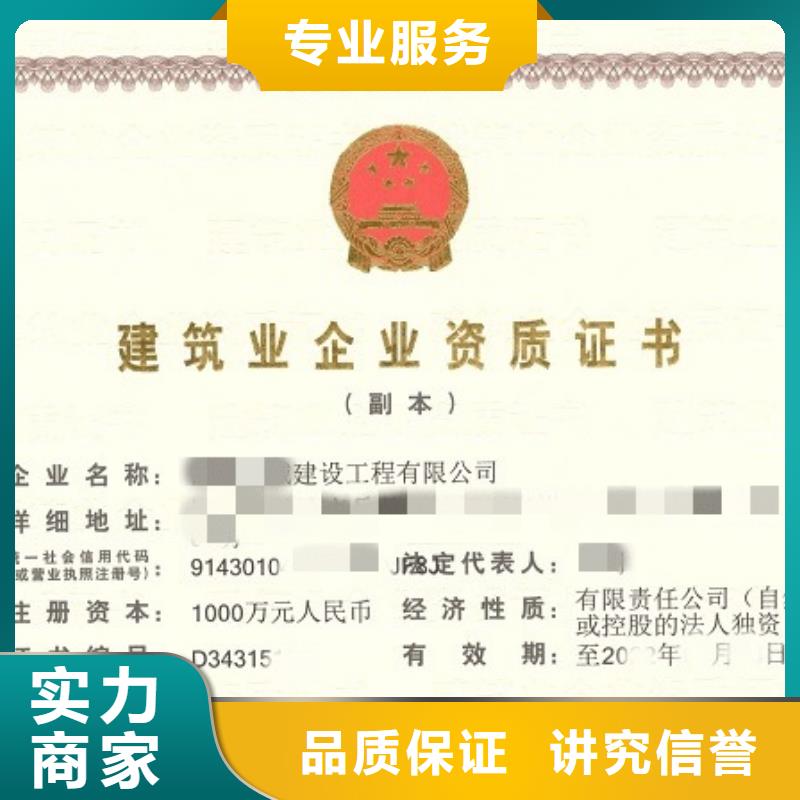 建筑资质施工专业承包资质售后保障