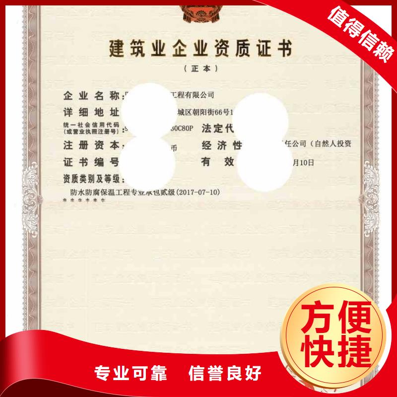 建筑资质建筑总承包资质二级升一级欢迎合作