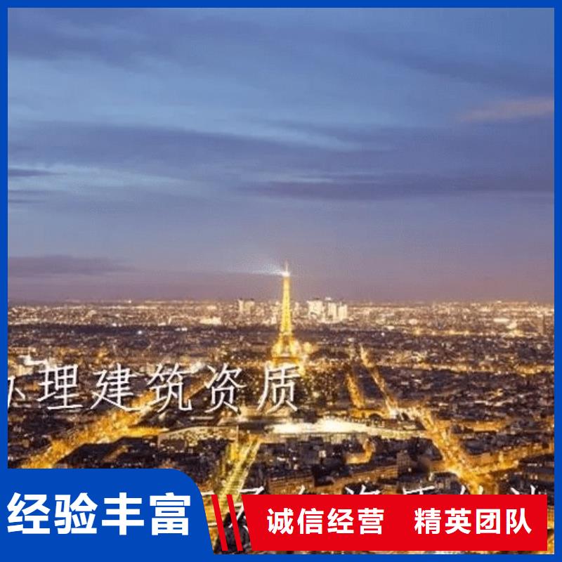 建筑资质【施工资质】信誉良好