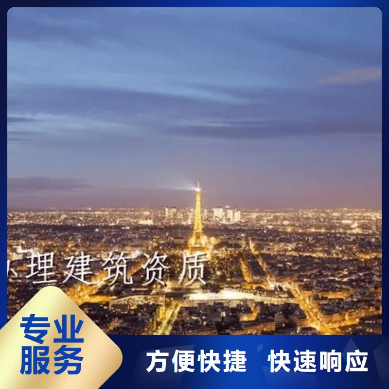 建筑资质施工专业承包资质售后保障