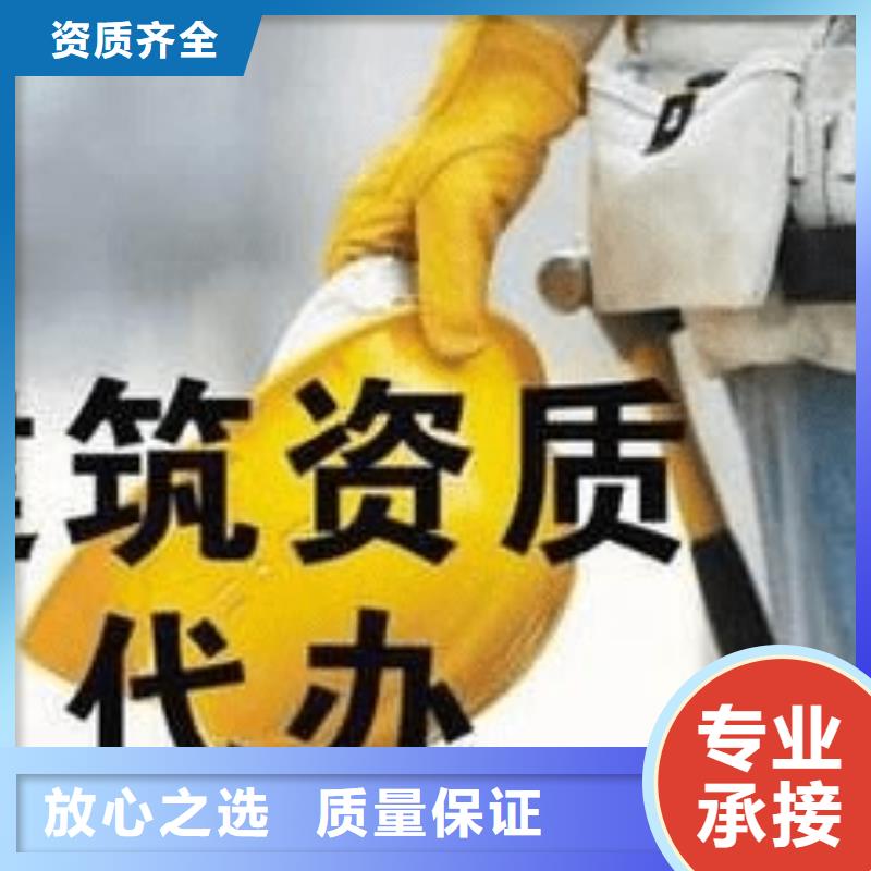 建筑资质建筑资质升级价格透明