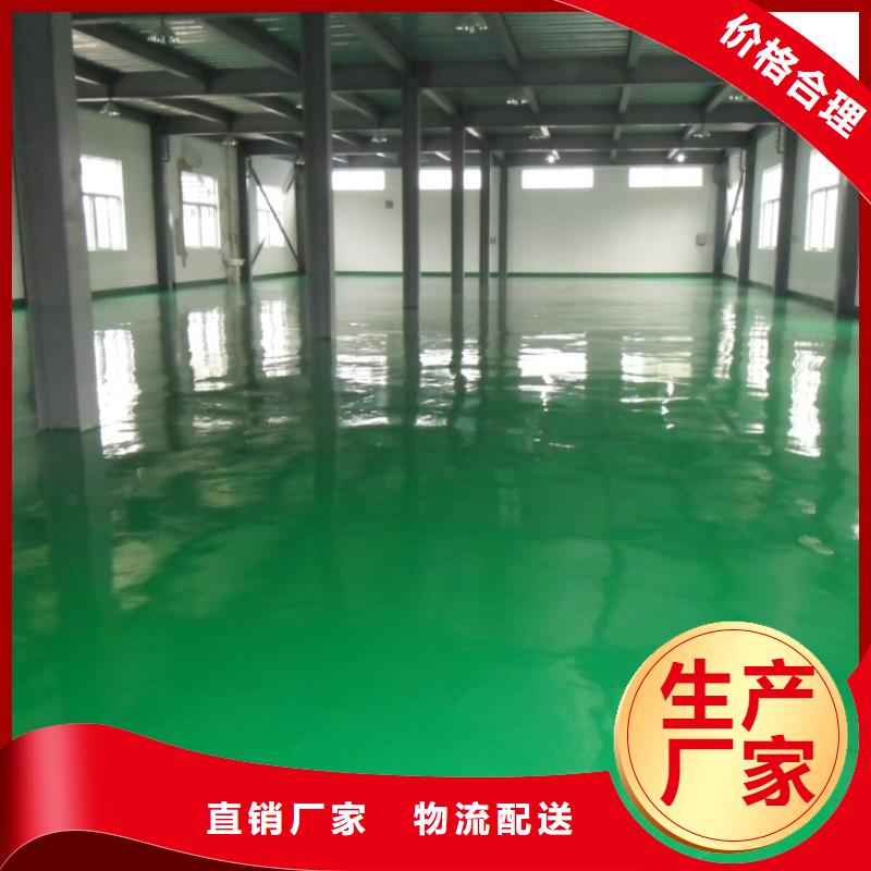 水泥自流平-水泥地板漆厂家直营