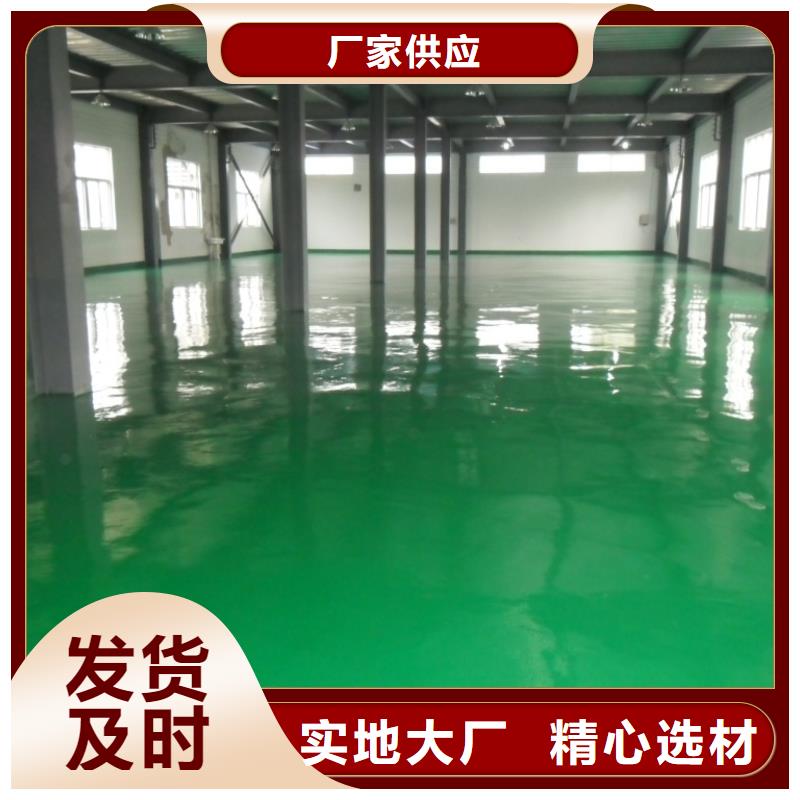 水泥自流平室外环氧地坪漆海量库存
