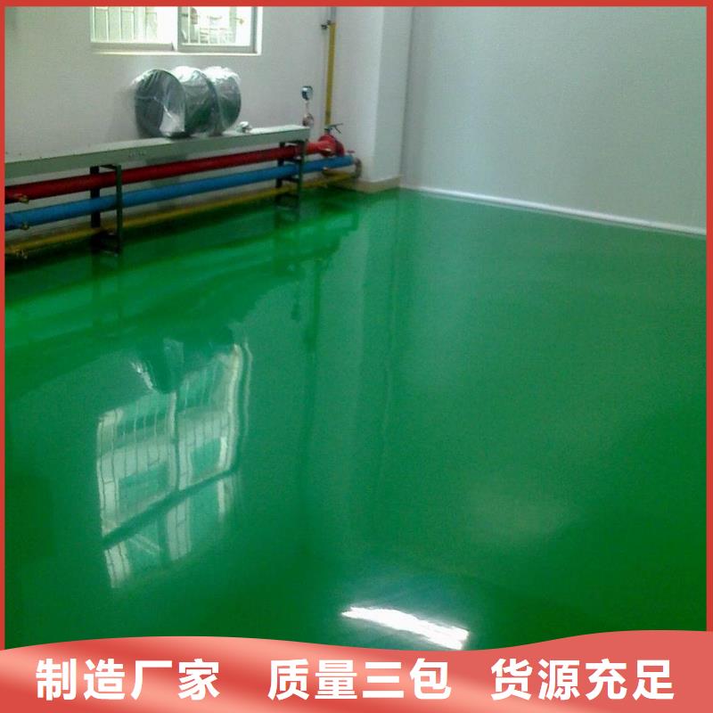 水泥自流平-水泥地板漆厂家直营