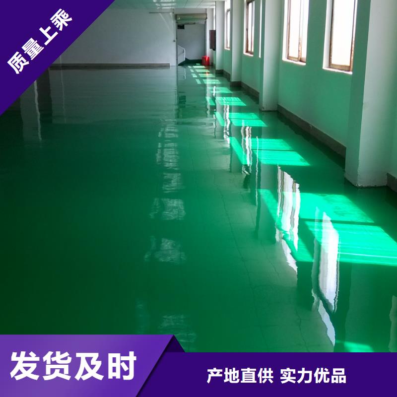 水泥自流平环氧地坪漆生产厂家