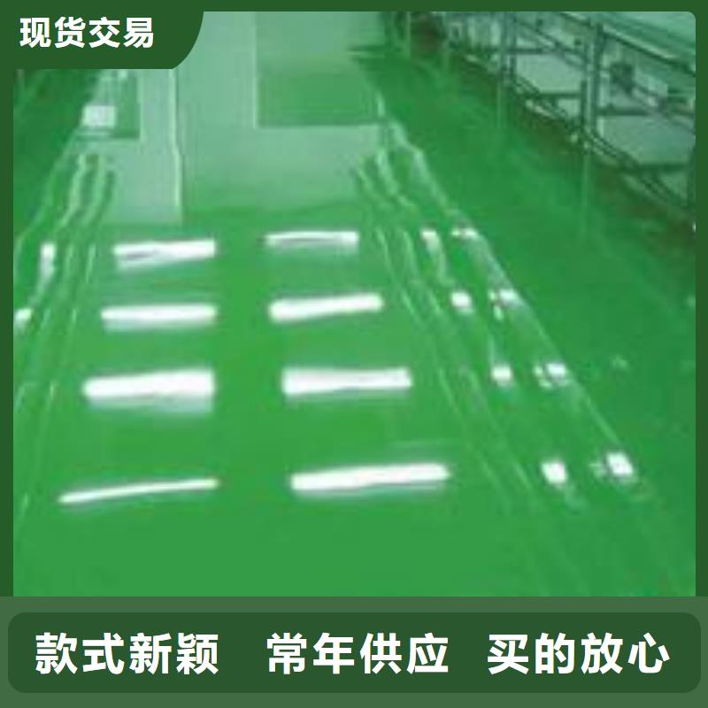 【环氧自流平】_地坪漆质检合格发货