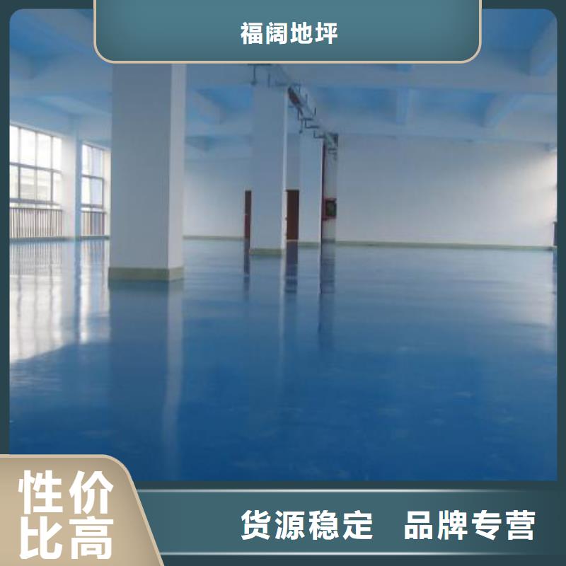 环氧自流平地坪漆生产安装