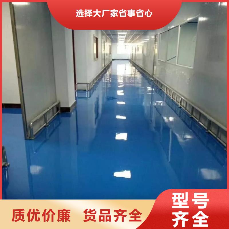 环氧自流平_地坪漆发货迅速