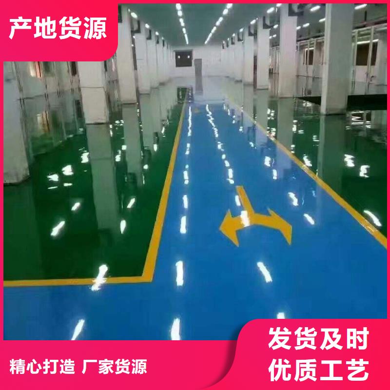 环氧自流平【无机纳米硅地坪漆】诚信厂家