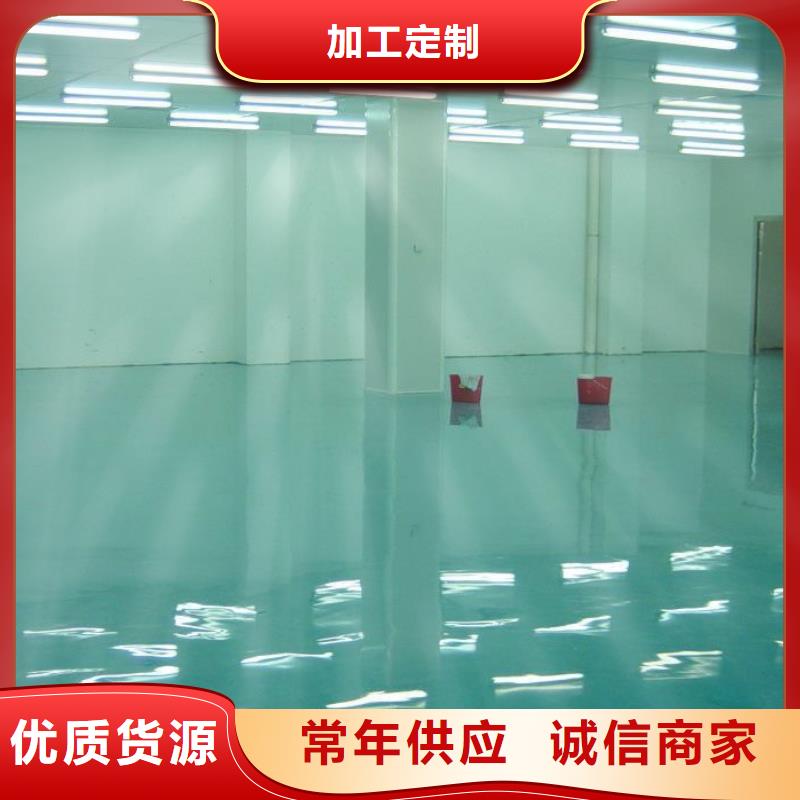 环氧自流平固化地坪施工研发生产销售