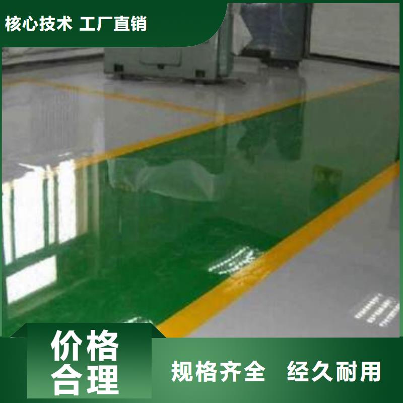 环氧自流平环氧砂浆地坪品质优良