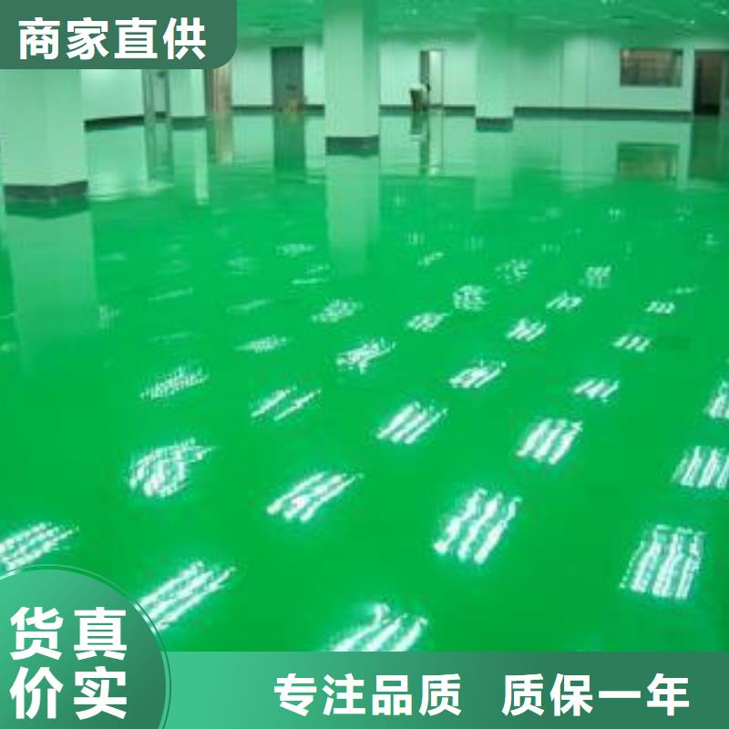 环氧自流平【环氧砂浆地坪】大量现货