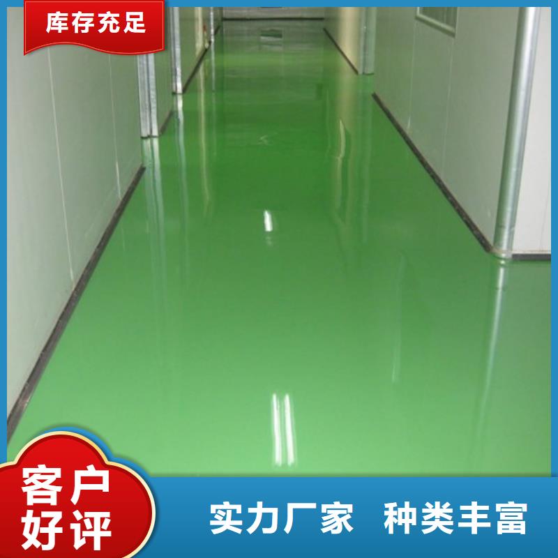 环氧自流平地面翻新改造欢迎来电咨询