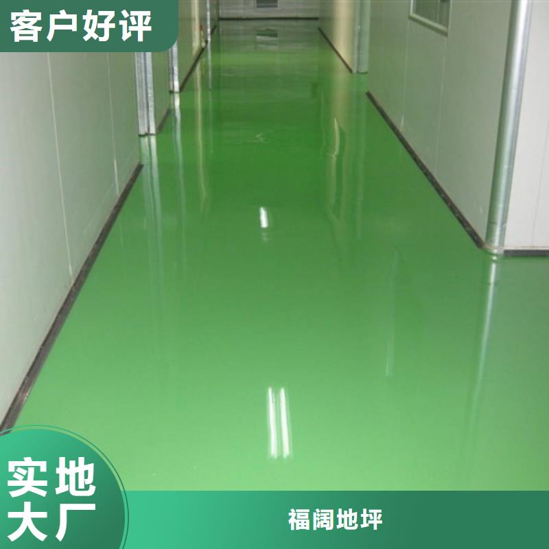 环氧自流平【环氧砂浆地坪】大量现货