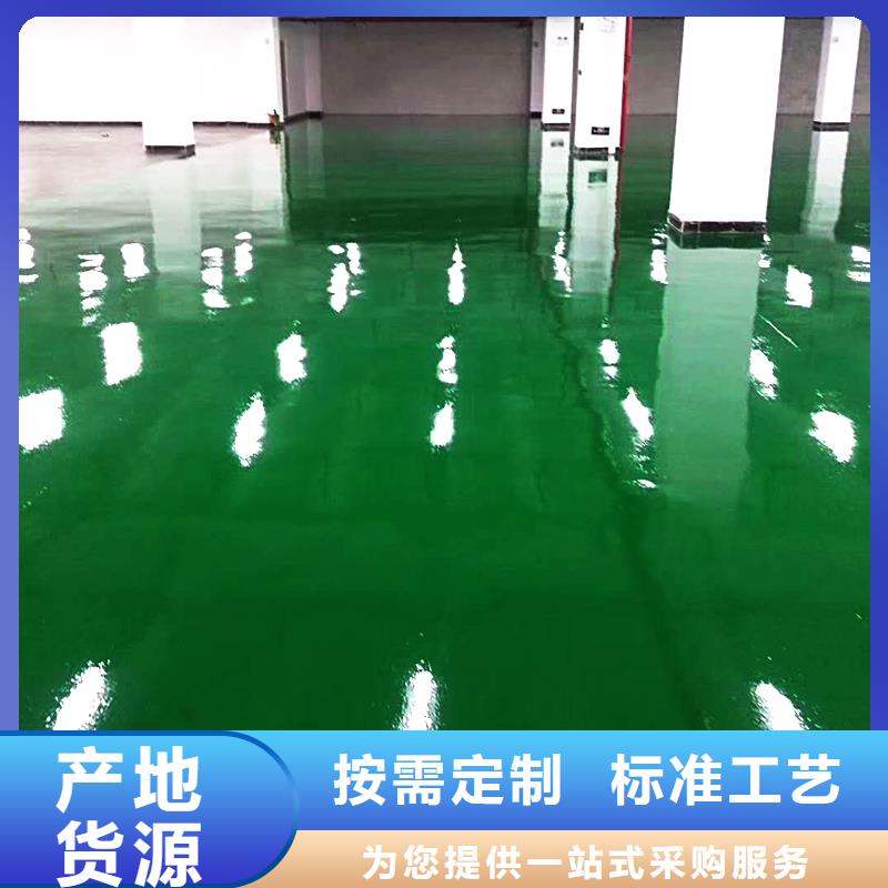 【环氧自流平】_地坪漆质检合格发货