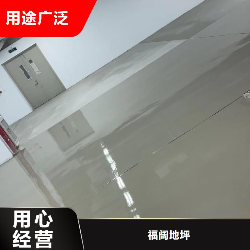 环氧自流平地坪漆生产安装
