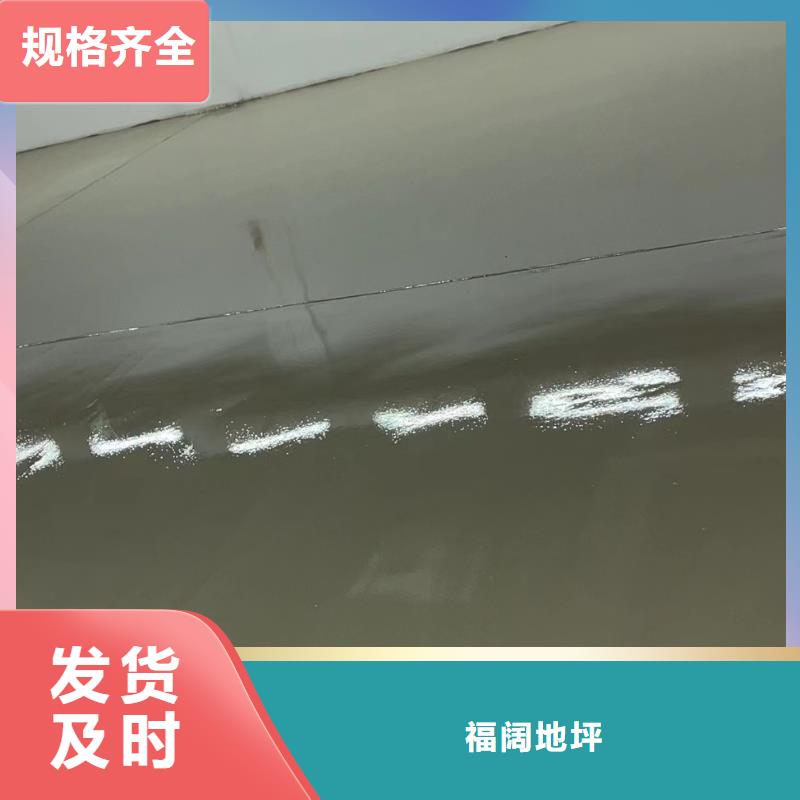 环氧自流平【油性环氧地坪漆】定金锁价