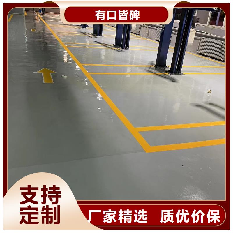 【环氧自流平】_地坪漆质检合格发货