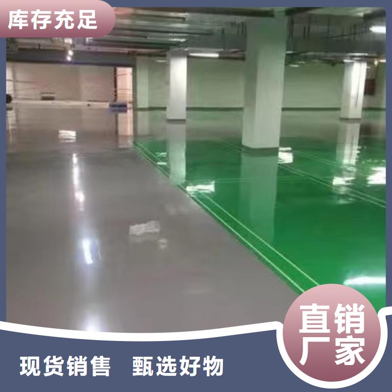 环氧自流平【环氧砂浆地坪】大量现货