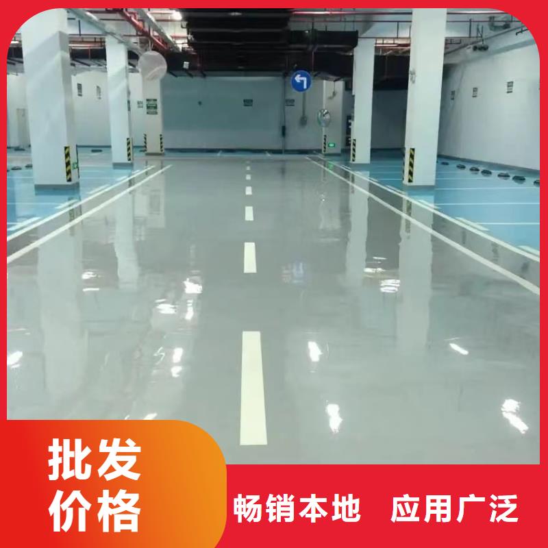 环氧自流平【油性环氧地坪漆】定金锁价
