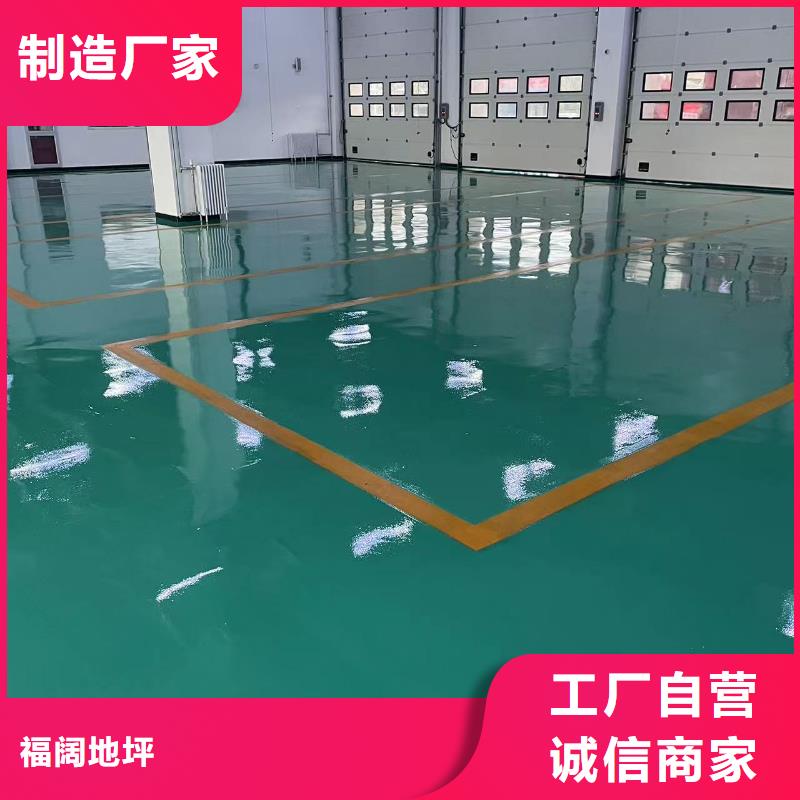 环氧自流平固化地坪施工研发生产销售