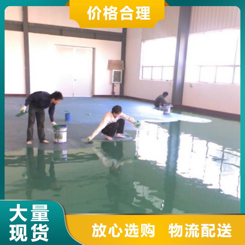 环氧自流平自流平现货批发