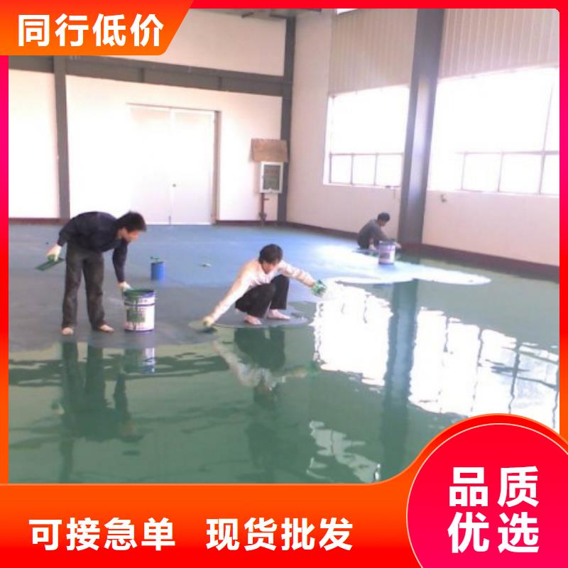 环氧自流平环氧树脂自流坪交货准时