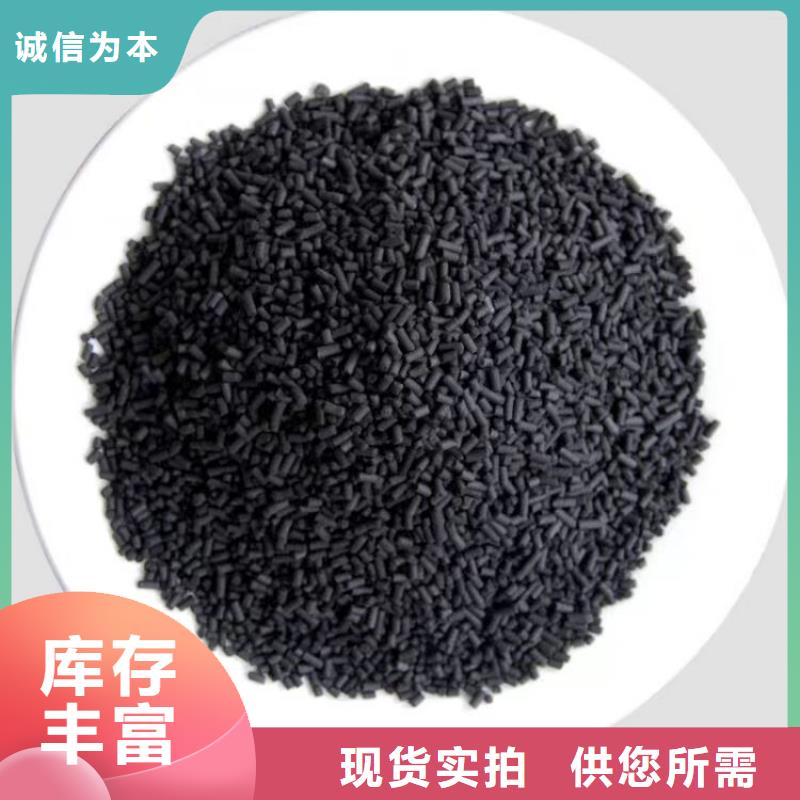 抚顺望花区柱状活性炭厂家