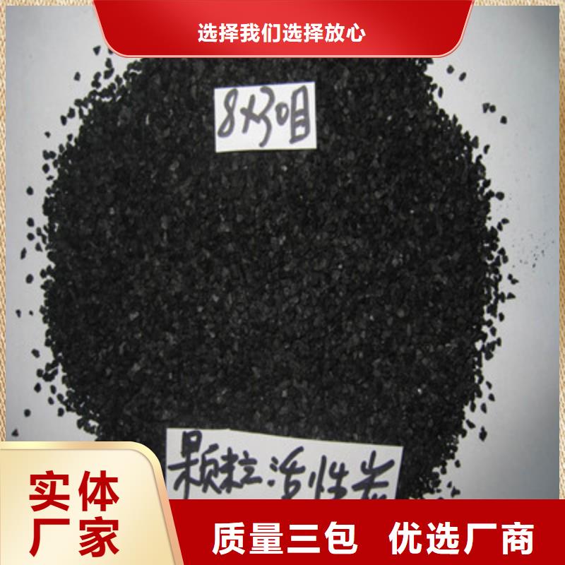 太原尖草坪区净水活性炭厂家椰壳活性炭出售