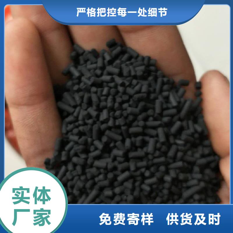 厦门湖里区热销柱状活性炭2-4mm废水处理用煤质活性炭