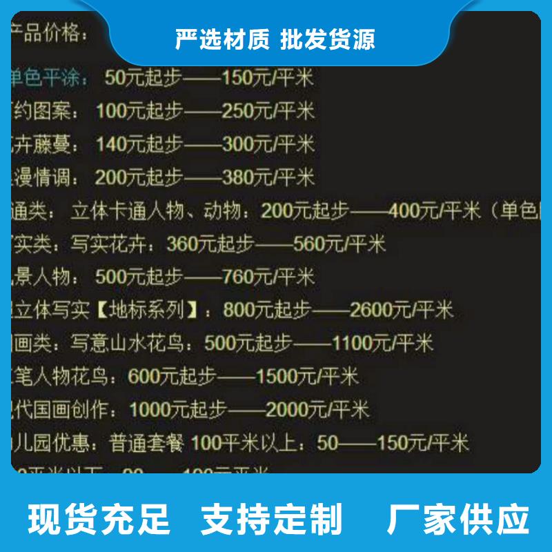 墙绘彩绘手绘墙画壁画墙体彩绘_【城市文化墙彩绘】精心打造