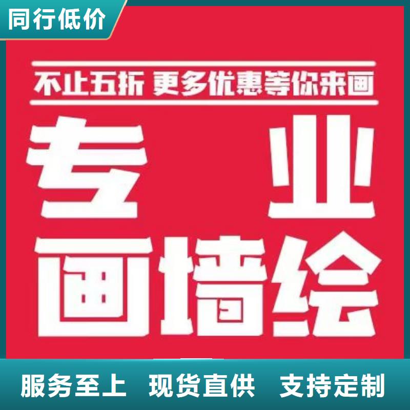 墙绘彩绘手绘墙画壁画墙体彩绘-【围墙喷绘彩绘】可定制