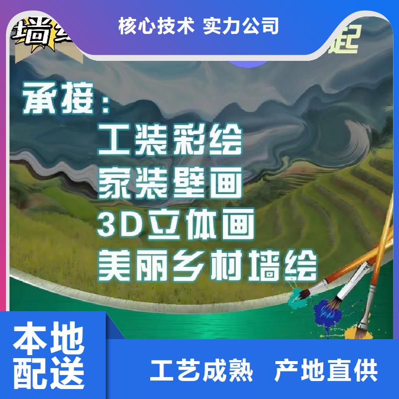 【墙绘彩绘手绘墙画壁画墙体彩绘-墙绘彩绘现货充足】
