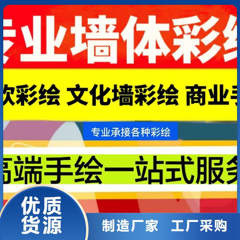 【墙绘彩绘手绘墙画壁画墙体彩绘-墙绘彩绘现货充足】
