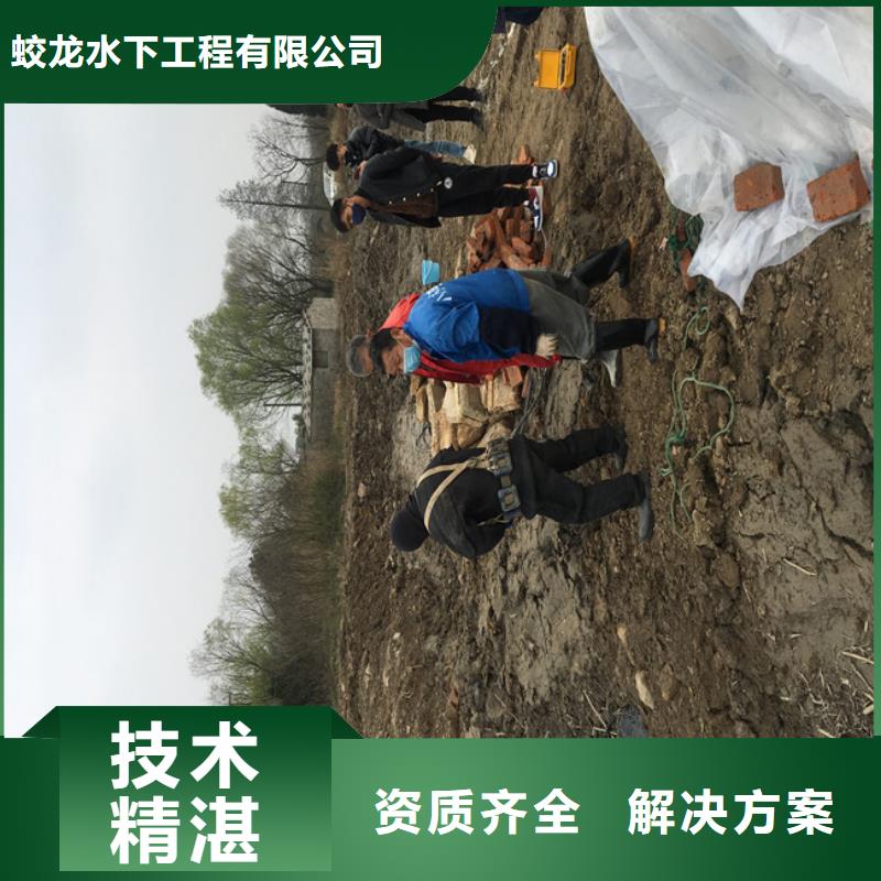 专业水下施工队-解决各种难题