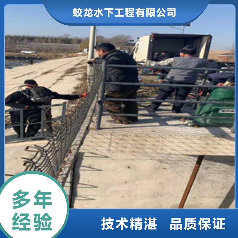 潜水服务公司水下拆除工程讲究信誉
