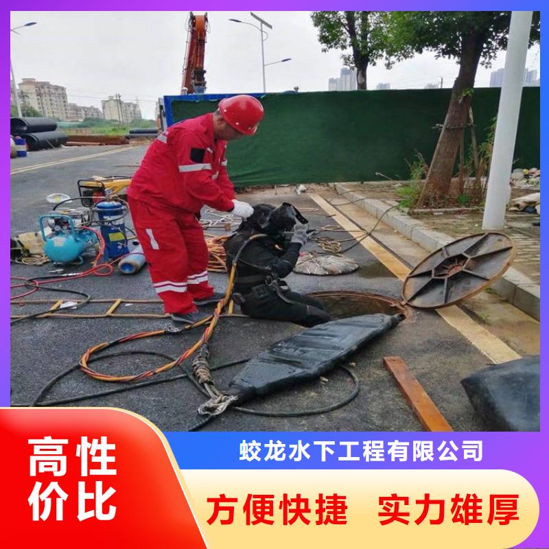 水下堵漏公司_专业潜水单位