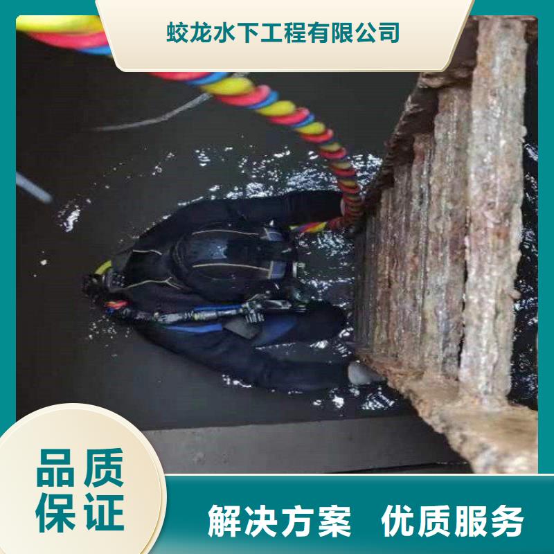 甄选：水下打捞队供应商