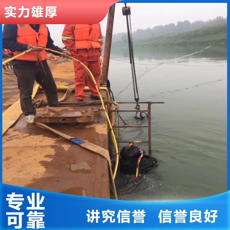 潜水服务公司水下拆除工程讲究信誉