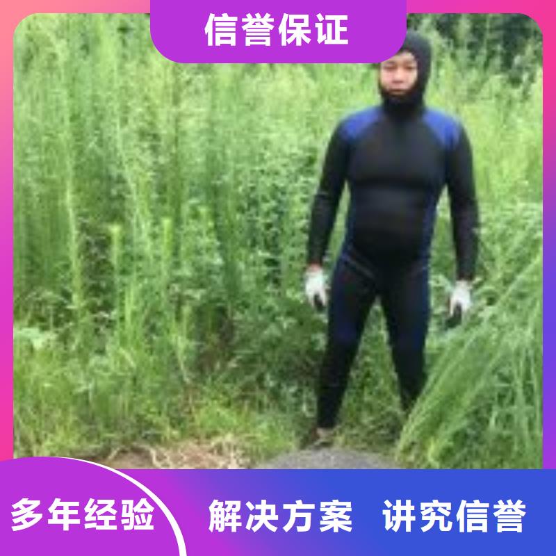 水下救援队-电话沟通