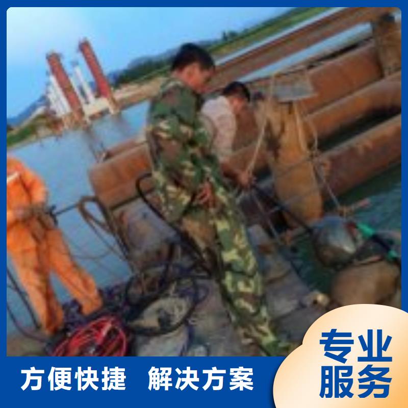 专业水下施工队_欢迎咨询
