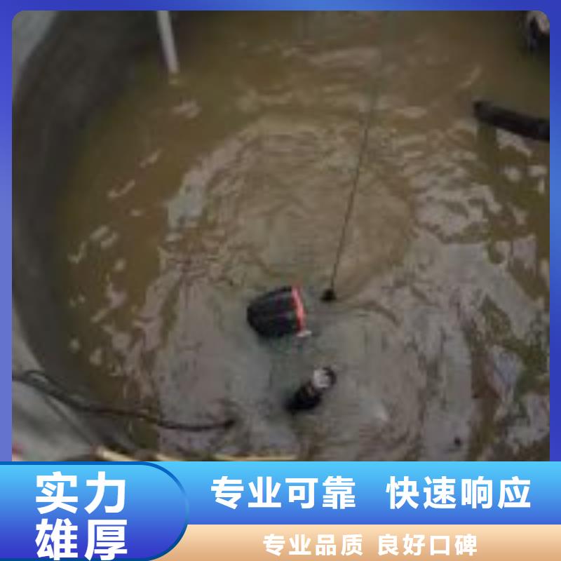 【潜水服务公司】水下清理正规团队