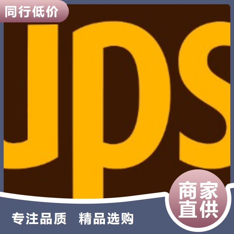 抚州 本地 ups快递DHL国际快递区县可达