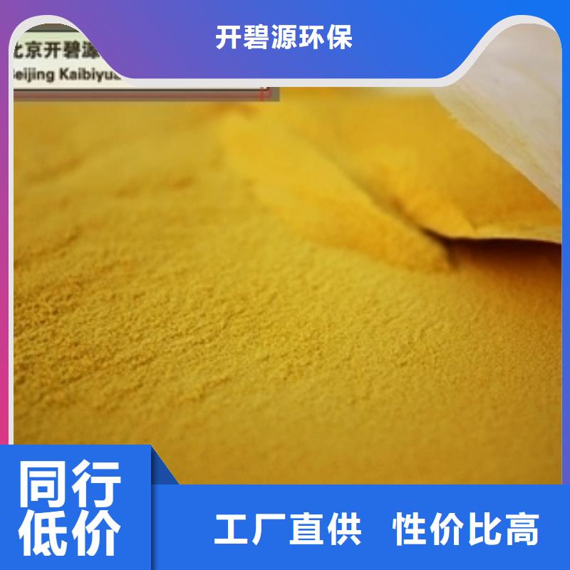 聚合氯化铝-聚丙烯酰胺细节展示