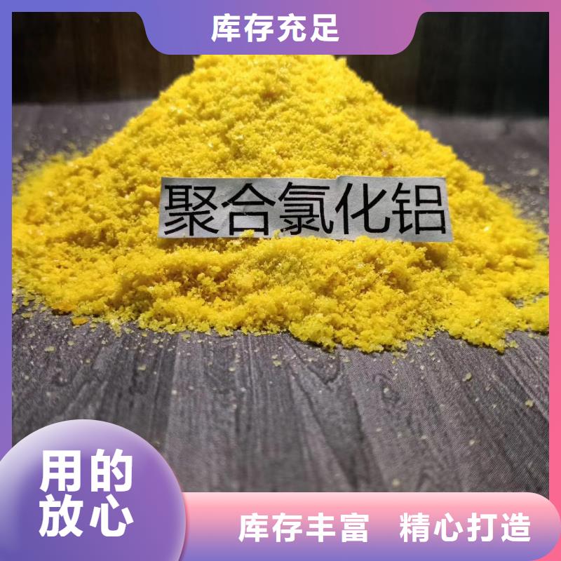【聚合氯化铝】【活性炭】优选原材